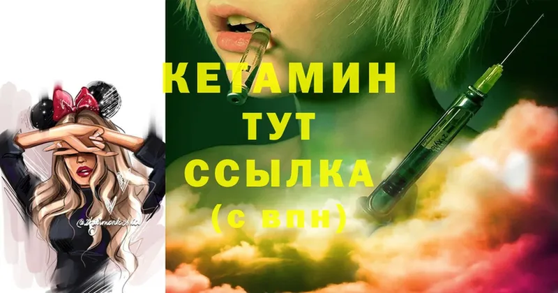 дарк нет состав  Мамоново  КЕТАМИН ketamine 