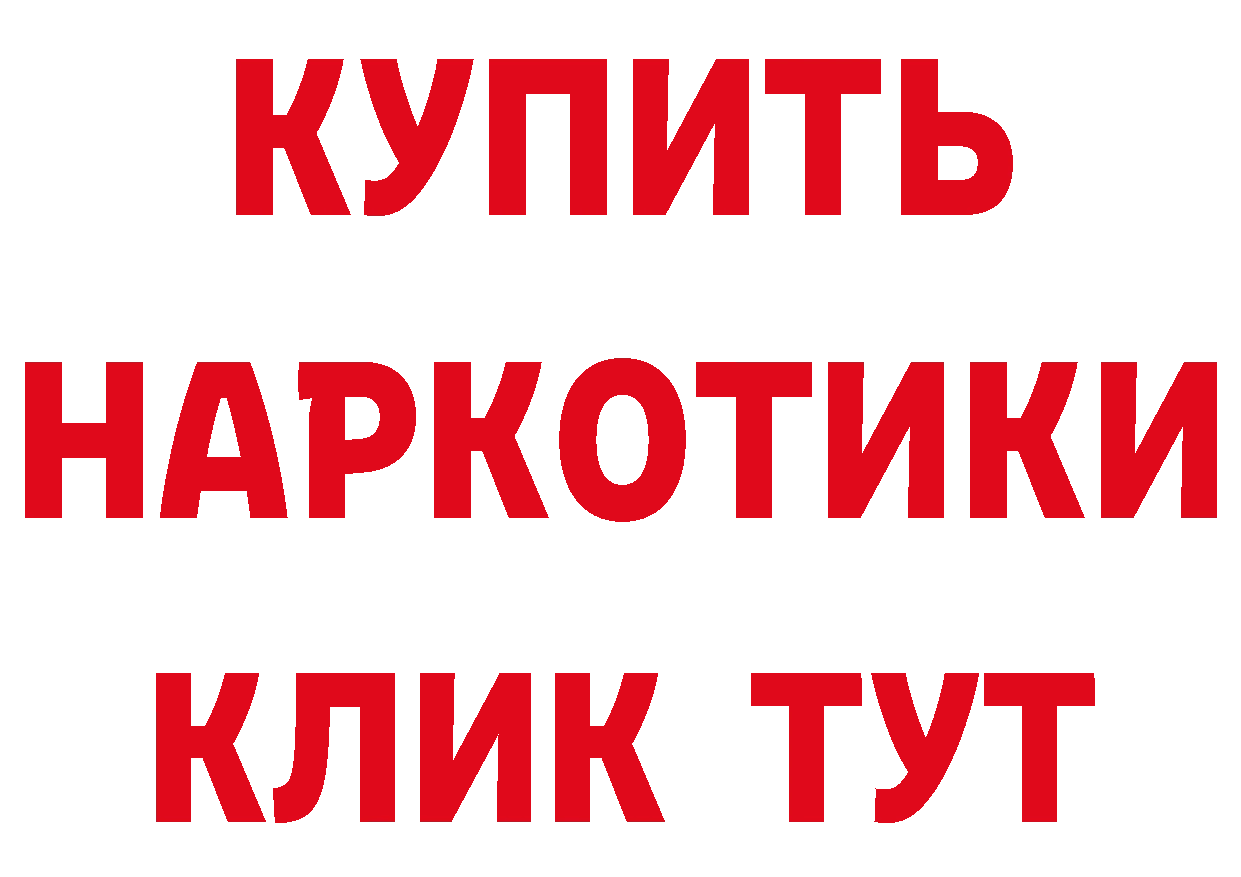 Бутират оксибутират вход мориарти MEGA Мамоново